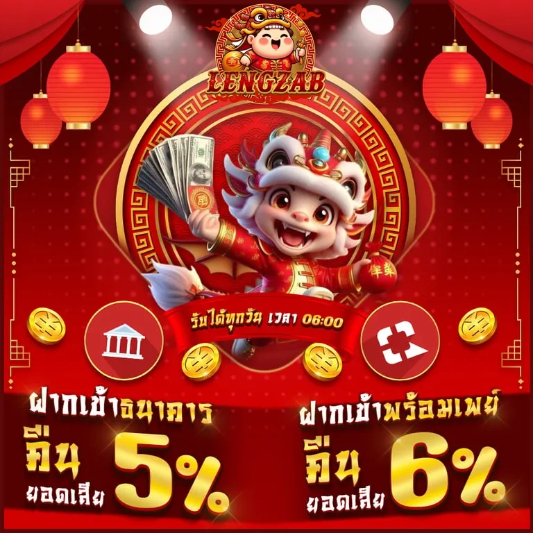 เล้งแซ่บ สล็อต สมัคร