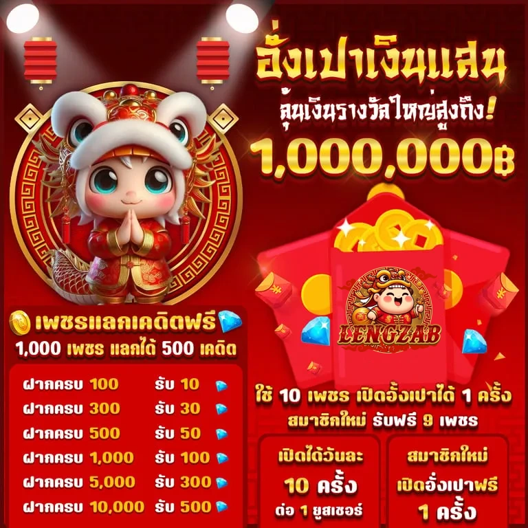 lengzab slot